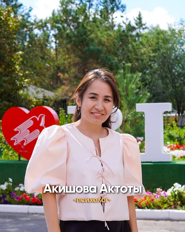 Акишова Актоты