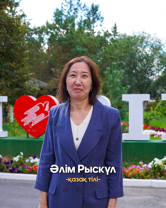 Әлім Рыскүл