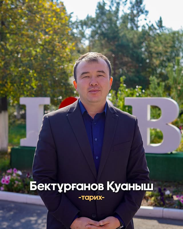 Бектұрғанов Қуаныш