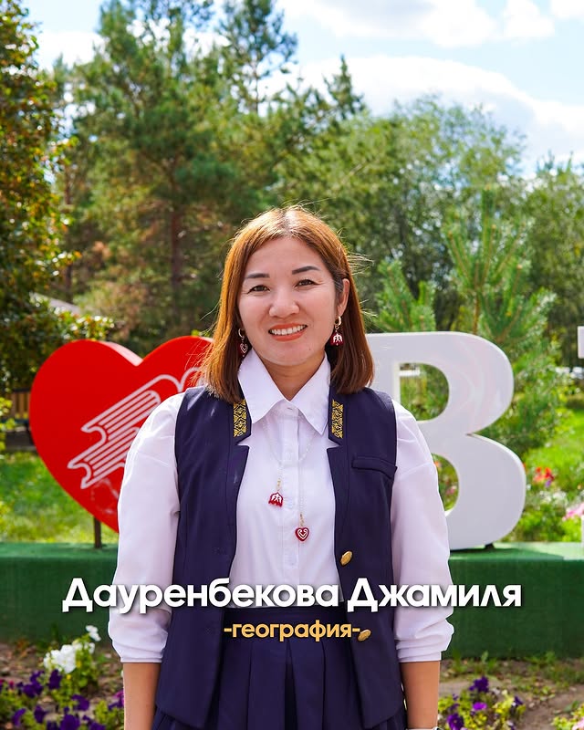 Дауренбекова Джамиля