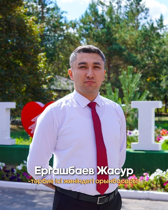 Ергашбаев Жасур