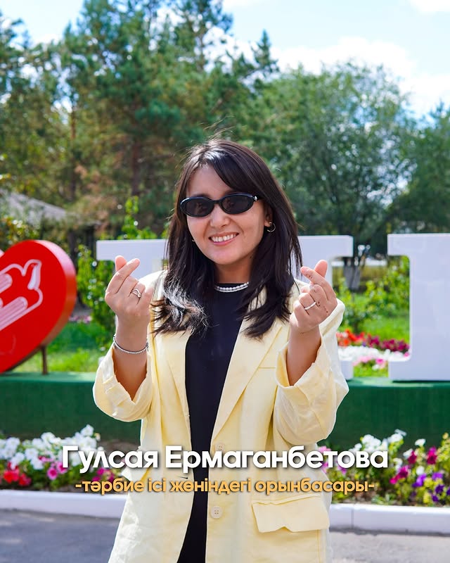 Гулсая Ермаганбетова