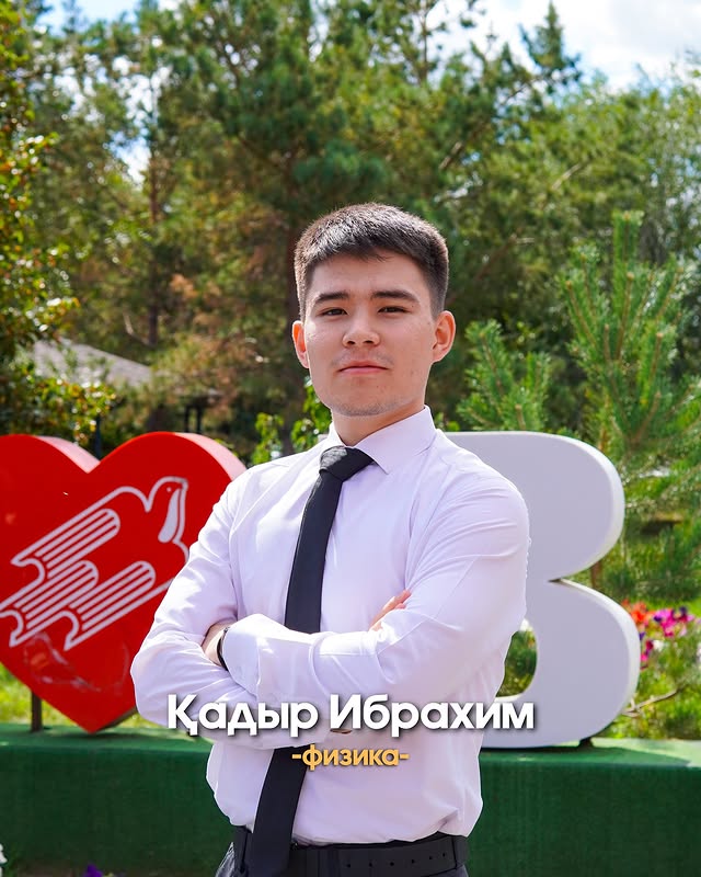 Қадыр Ибрахим