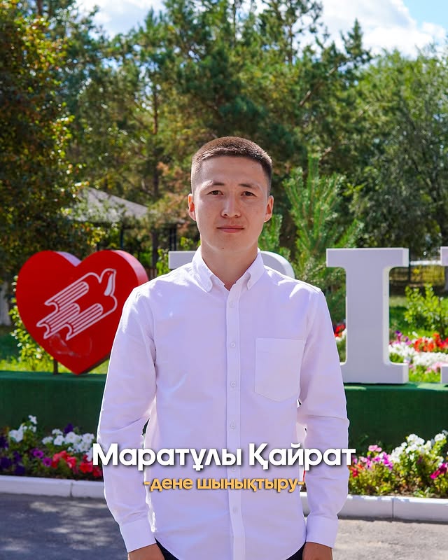 Маратұлы Қайрат