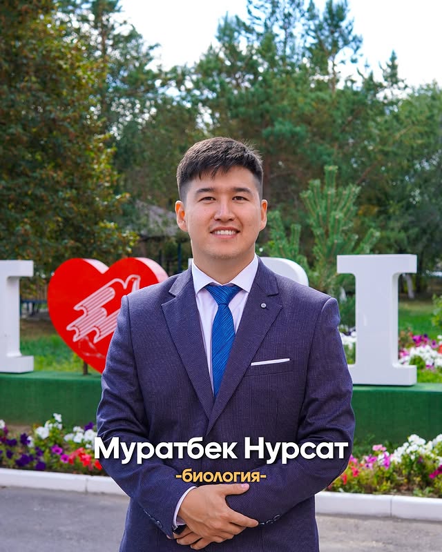 Муратбек Нурсат