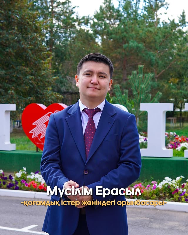 Мүсілім Ерасыл