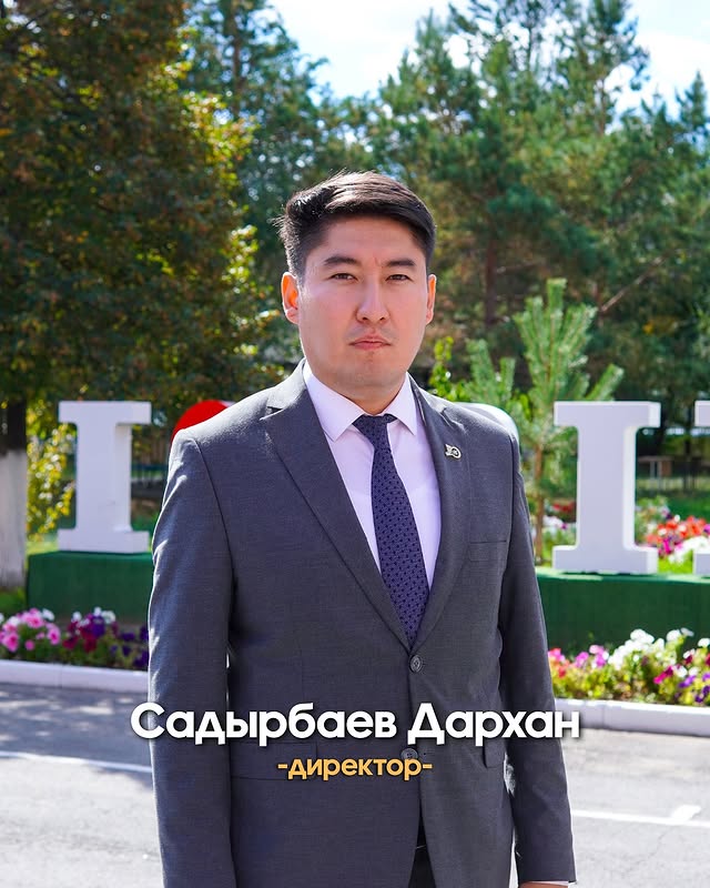Садырбаев Дархан