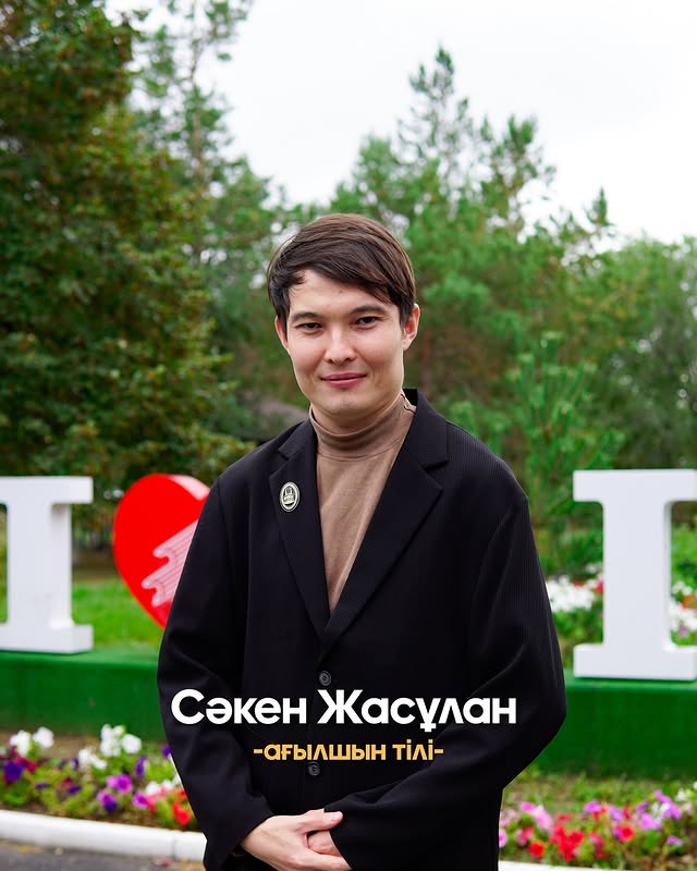 Сәкен Жасұлан